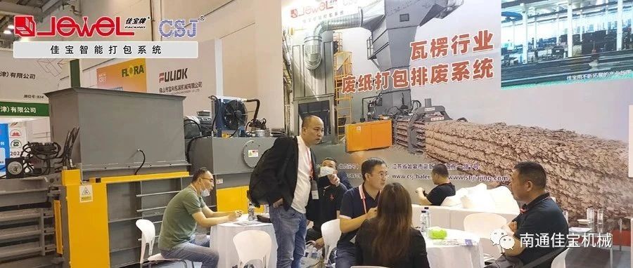 大噸位狂歡，國(guó)內(nèi)外客戶“擠爆”南通佳寶展臺(tái)！